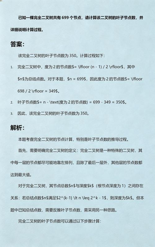 如何计算二叉树第5天叶子节点的数量？
