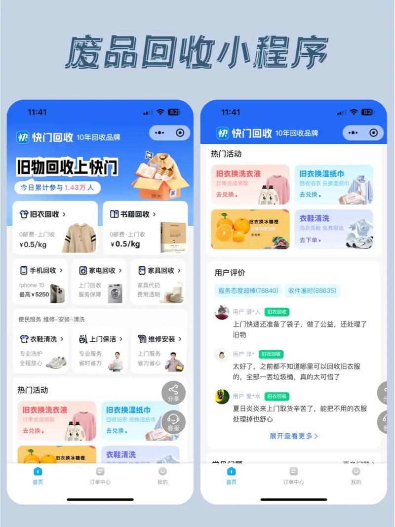 在广州定制一套废品回收小程序源码，具体价格及成本明细是多少？