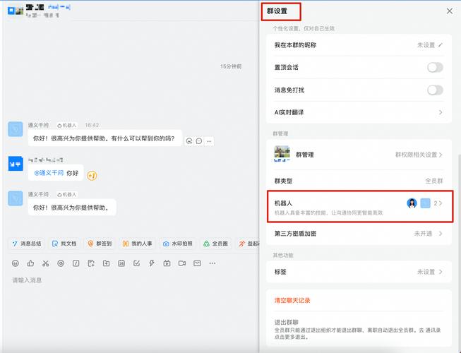 如何设置钉钉群聊中的Gitlab机器人？