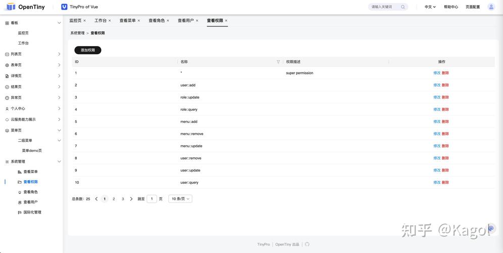 如何用Vue技术实现高效的信息管理系统？