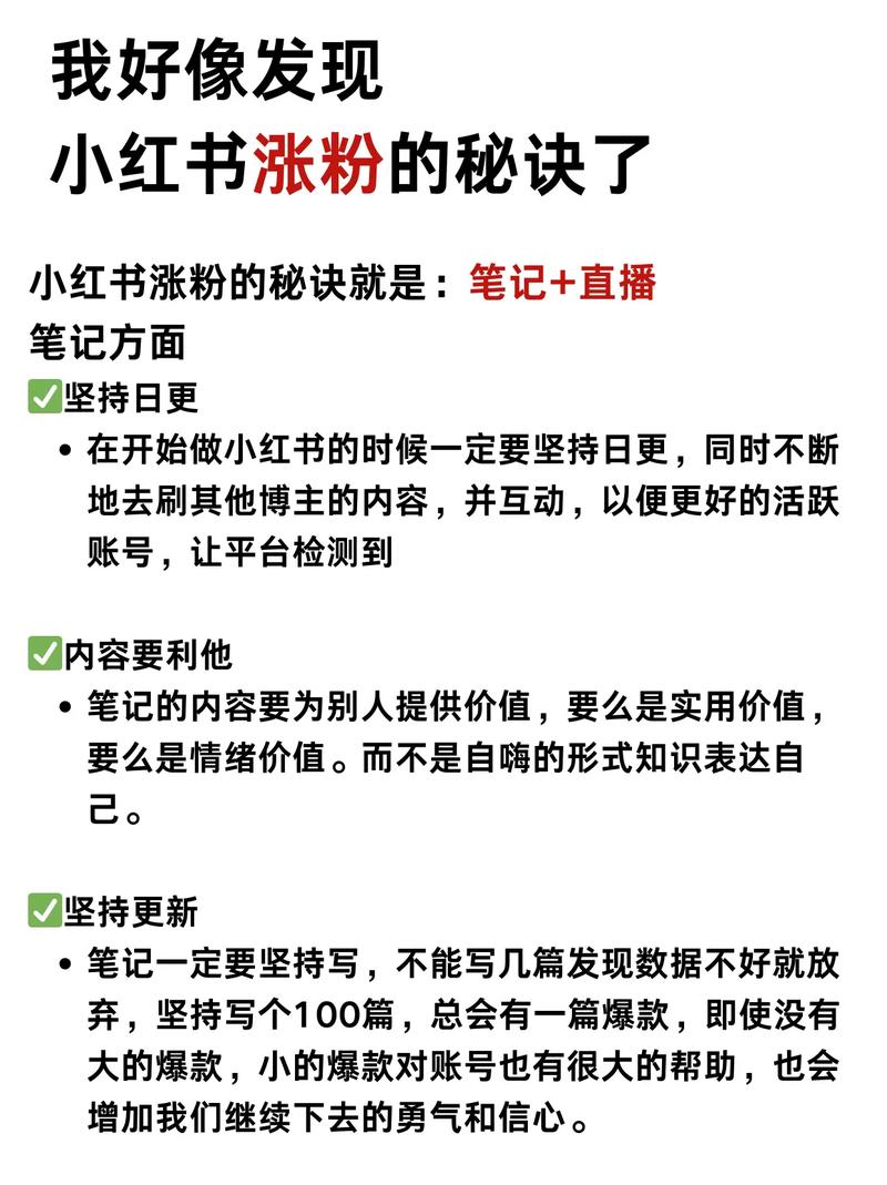 如何通过9笔记在上快速涨粉过万？