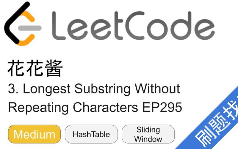 What is the longest substring without repeating characters in Leetcode?