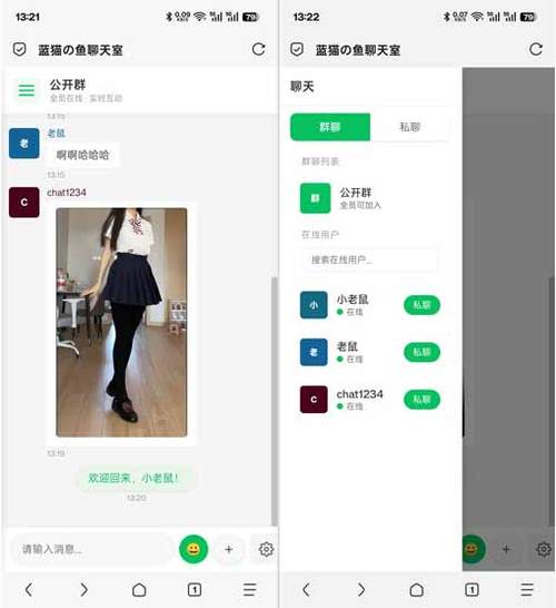 PHP如何实现网页聊天室的实时通信功能？