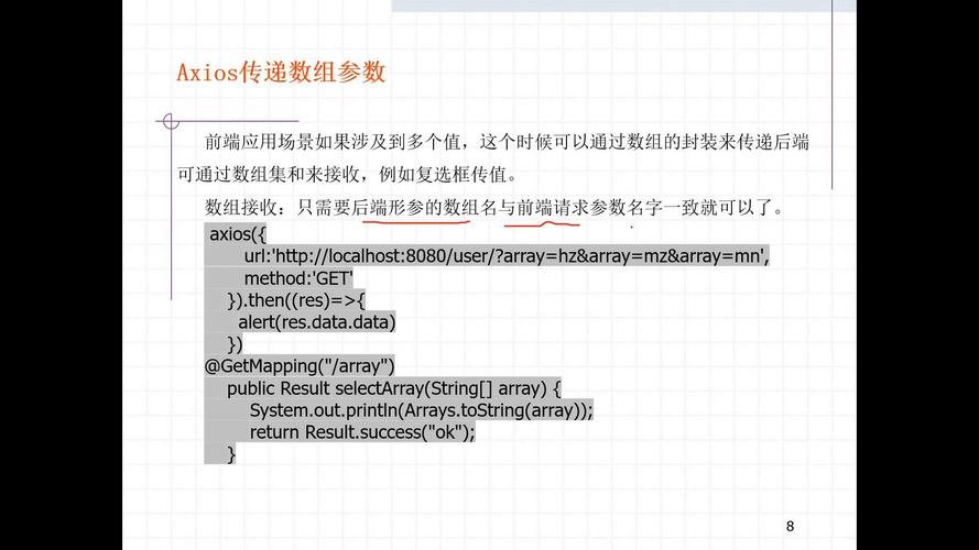 Vue中Axios接口调用及参数传递具体操作步骤解析？
