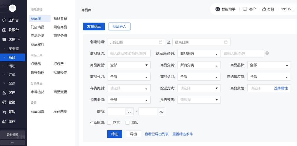 wemall微商城与有赞微商城，相较其他同类平台，具体优势何在？