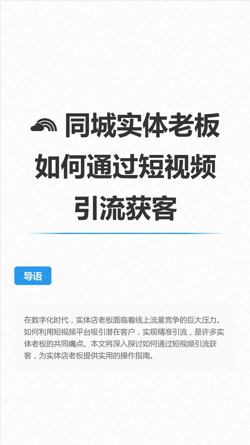 如何通过点燃短视频创意，实现流量双倍爆发的秘诀？