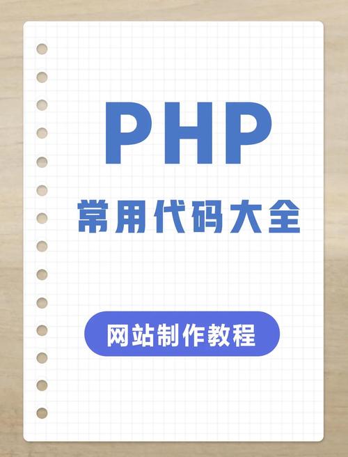 PHP变量属于哪种编程语言？