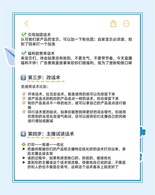抖音直播带货，如何巧妙操作人气翻倍？