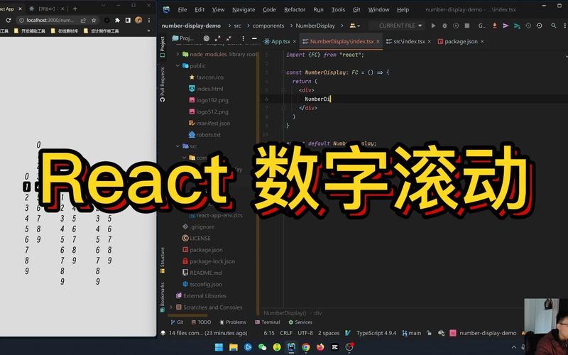 如何仅用React实现数字滚动效果，不依赖插件？