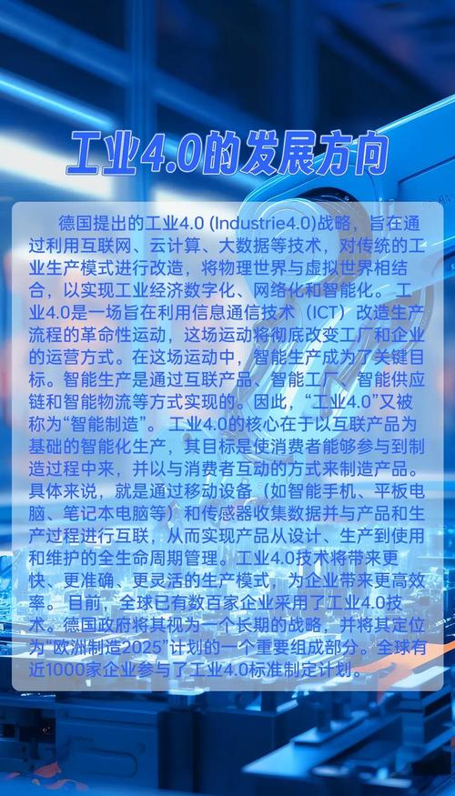 4.0时代，对话革命如何引领未来科技发展？