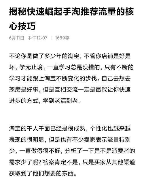 手淘流量崛起,如何轻松应对权重难题呢?