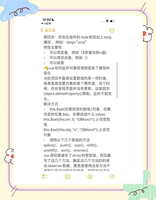 Vue中如何实现数组变化的监听？