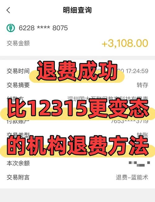 轻松退款三步法，有哪些注意事项一定要看？