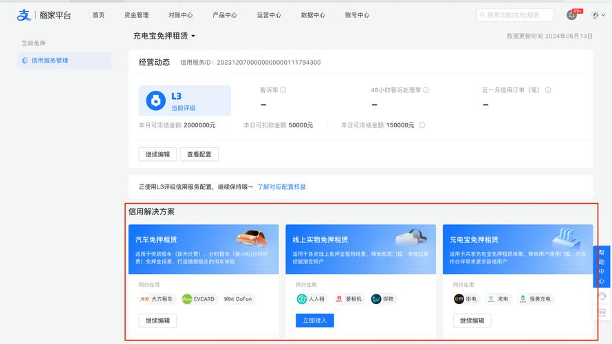 PHP如何编写支付宝当面付2.0接口代码？