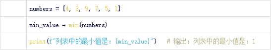如何通过math.Min函数在Python中找到一组数的最小值？