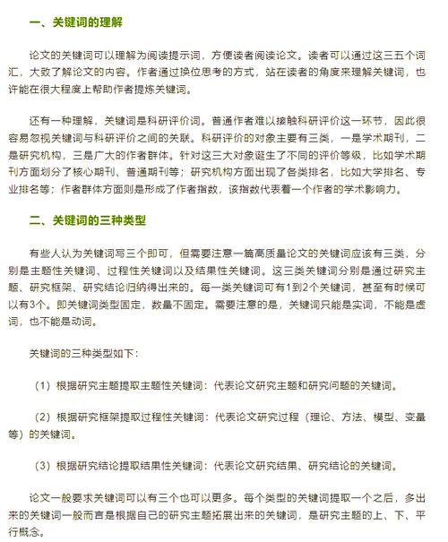 如何通过PHPANALYSIS高效提取文本中的关键词？