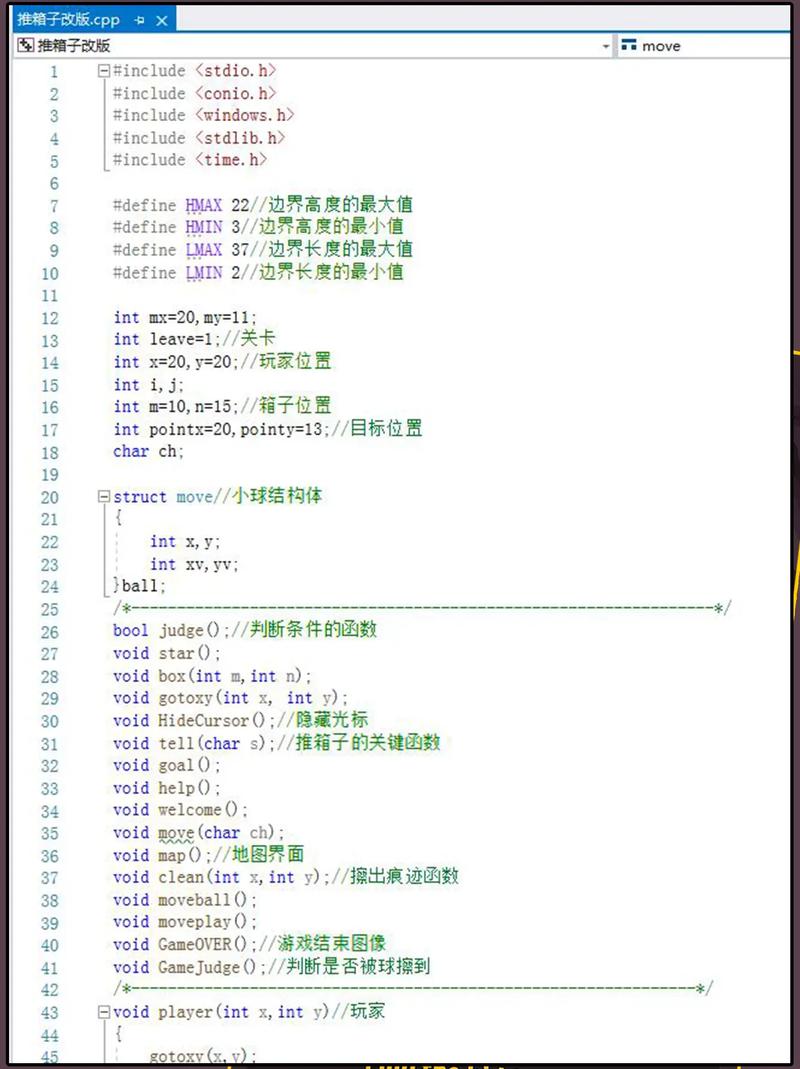 如何用C语言编写一个简易的推箱子游戏程序？