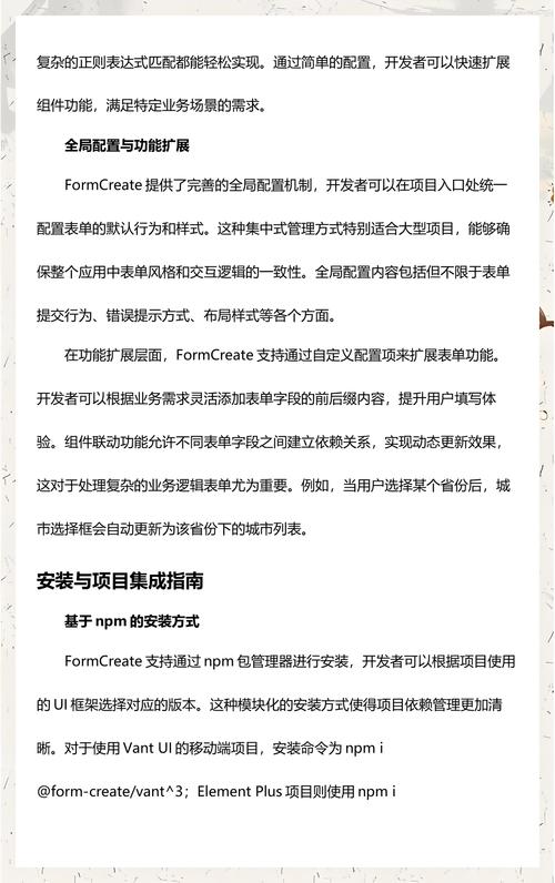 如何深入理解Vue中form-create自定义表单生成器的应用？