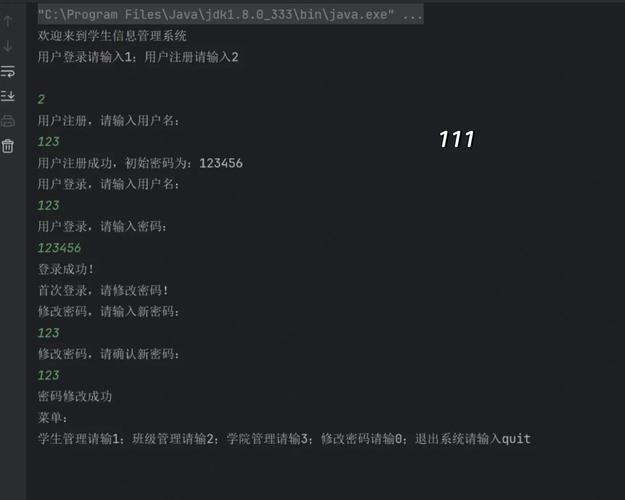 如何使用Java的sout方法实现控制台输出颜色？