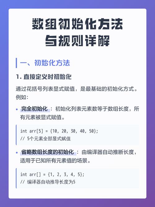如何高效初始化数组文件.txt？