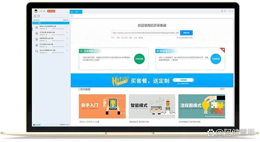 这款原创PHP采集器v1.02有何特色？