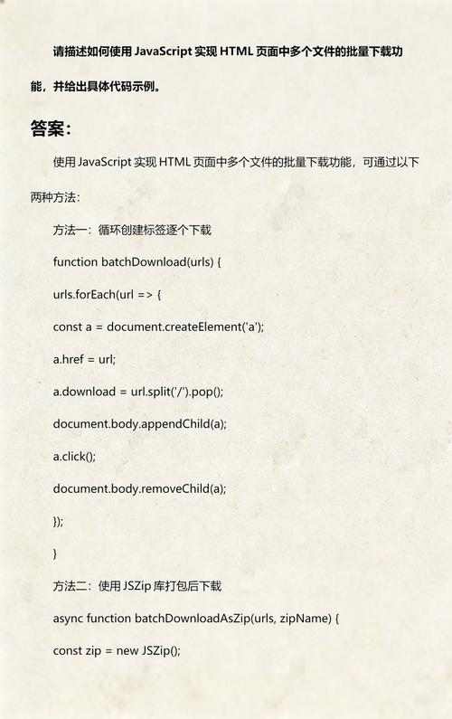 如何用JavaScript实现模拟点击创建并自动下载文件？
