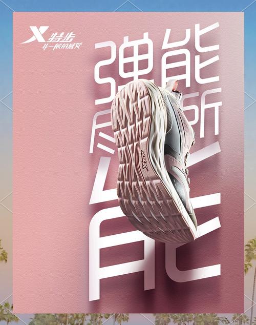 国内运动品牌，如何实现创新突破，领跑未来潮流？