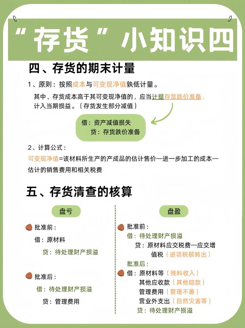 Odoo13中存货核算有哪些新功能或调整？