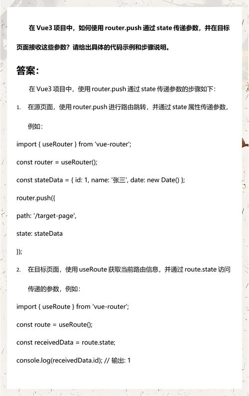 Vue页面间跳转如何有效传递并接收参数？