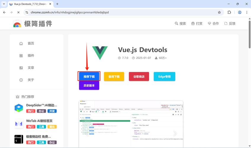 如何使用Vue在Chrome插件中抓取界面数据并有效保存？