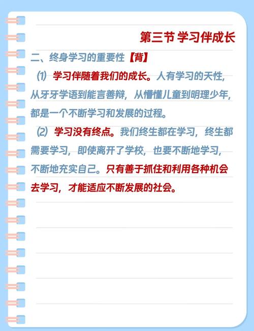 7.1 学习内容如何深入理解和掌握？