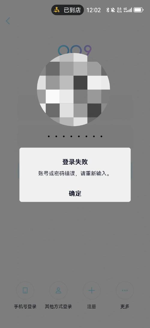 GitHub账号密码错误可能是密码过期或输入错误，如何重置或修正？