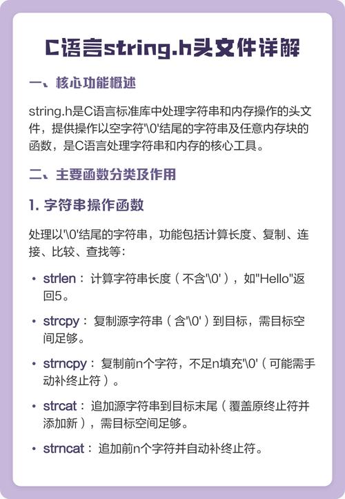 C语言中String成员模拟实现详细步骤解析是怎样的？