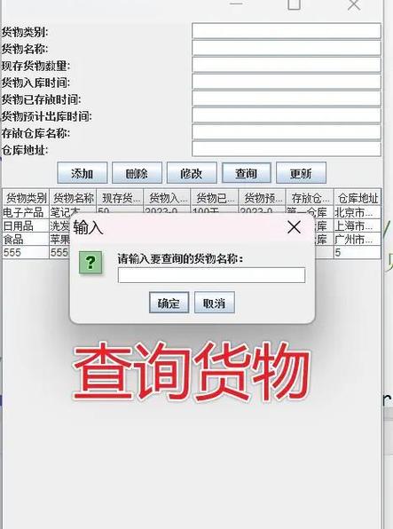 Java仓库管理系统如何实现货物损坏检测及质量控制技术优化？
