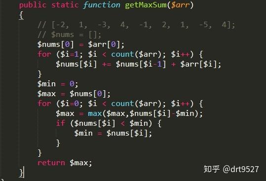 PHP如何实现连续子数组最大和的两种算法求解？