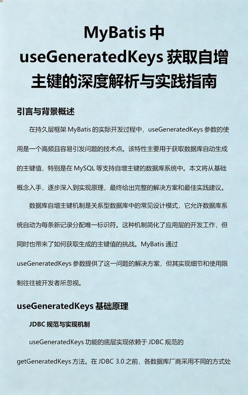 你若对Mybatis尚有疑惑，这篇文章不容错过。
