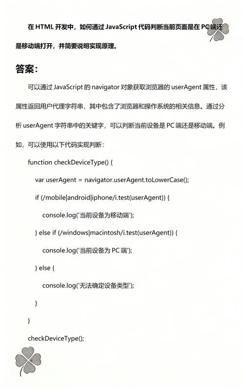 如何通过JavaScript判断当前项目是在哪个浏览器上打开的？