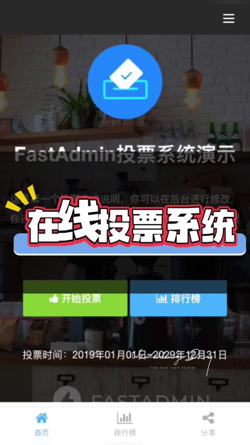 如何用Laravel高效构建在线投票平台？