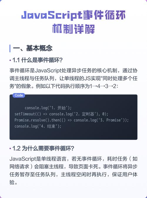 JS中事件执行机制是如何深入剖析的？
