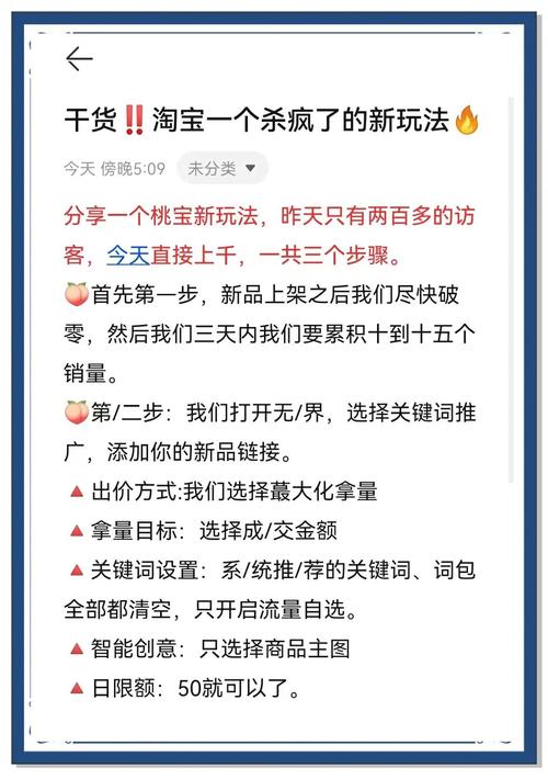 如何通过新店新品快速实现销量破零？