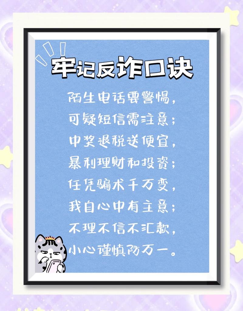 远离网赚七大陷阱，如何才能守好我的钱包呢？