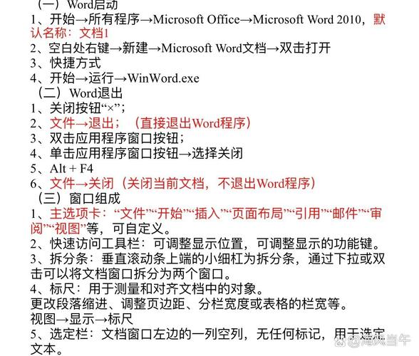 Word XP功能键使用指南汇总(转)如何提问？