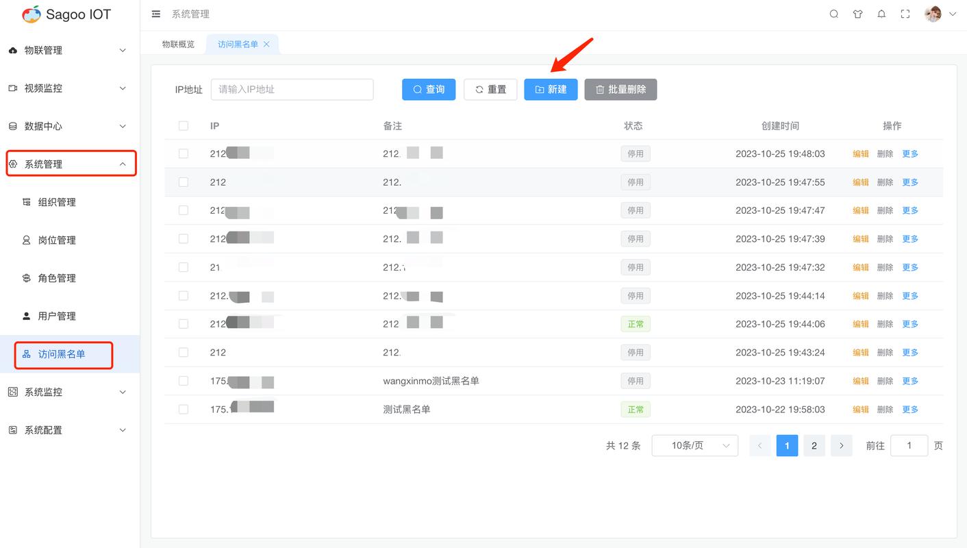 如何利用PHP和PHPMAILER在网站中构建邮件发送的黑名单管理机制？
