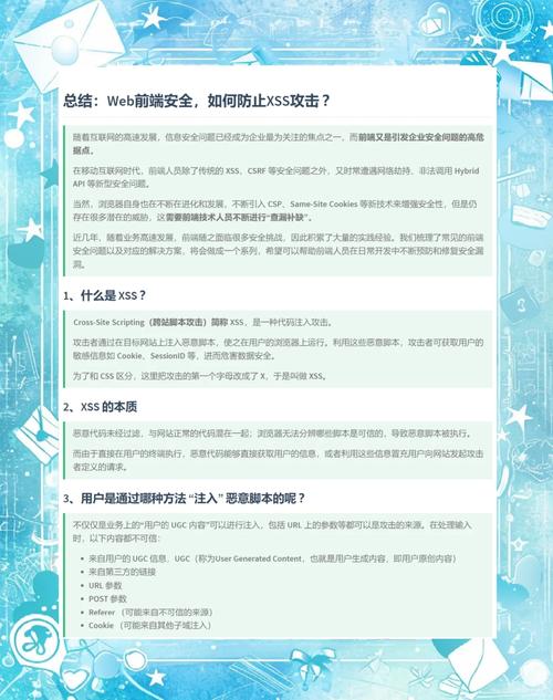 如何有效避免网站中xss攻击的过滤措施？
