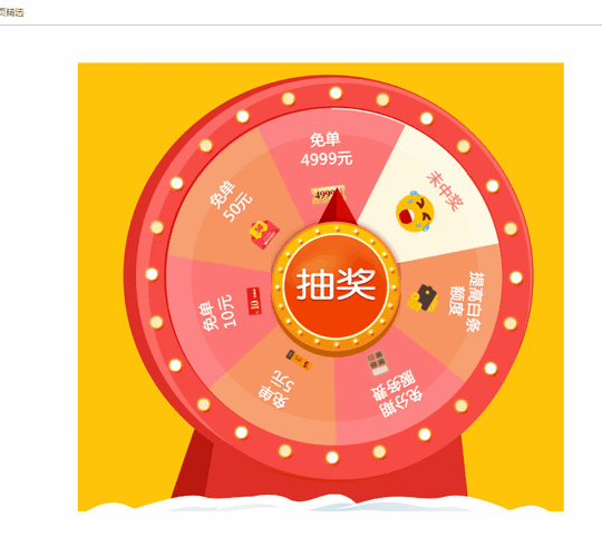 如何用JavaScript实现旋转抽奖盘效果？