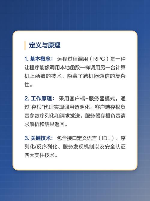 如何通过PHP技术高效实现远程过程调用（RPC）？