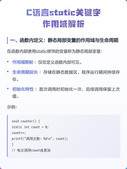 C语言static用法实例如何详细解析？