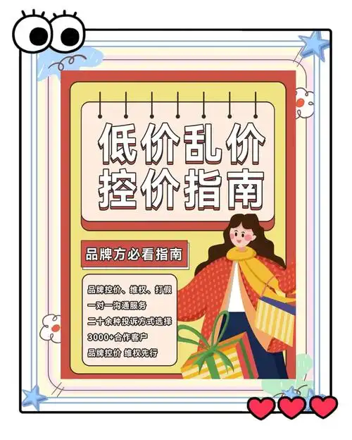 如何通过微商控价来有效保障品牌权益并提升市场秩序呢？