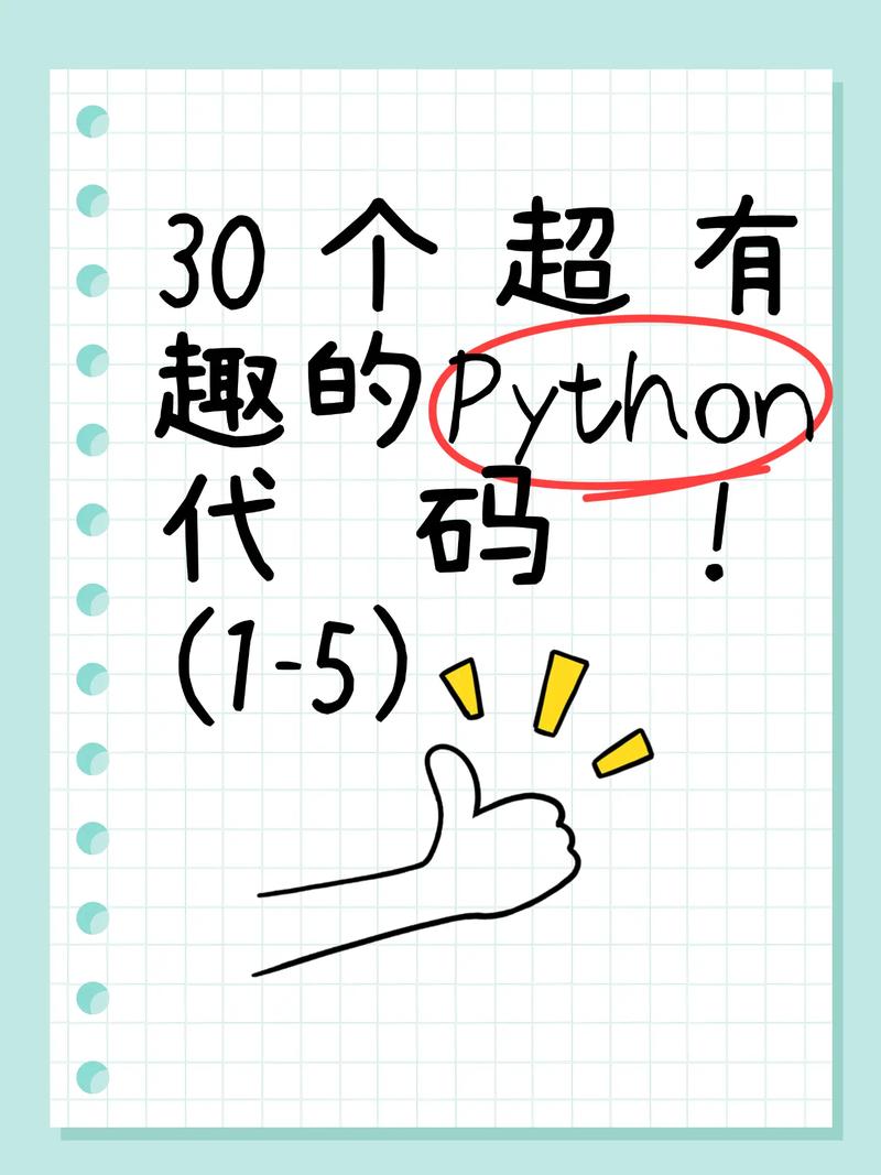 Python基础编码技巧有哪些？