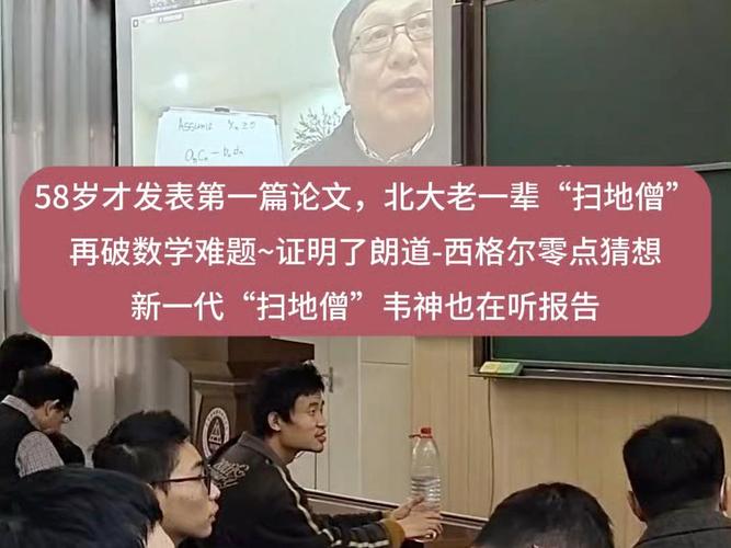 张益唐北大精彩讲解「零点猜想」证明笔记全网最详尽，哪里可寻？